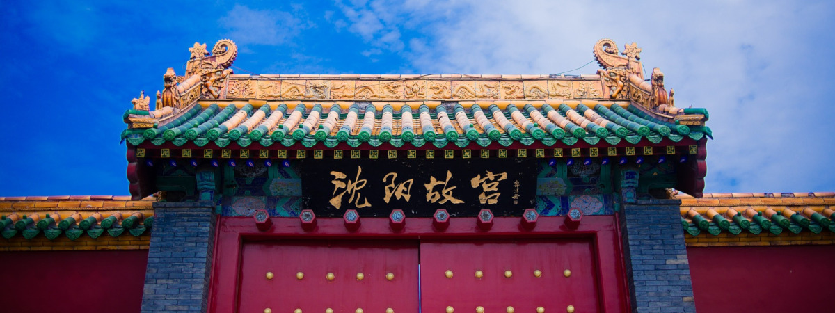 One-way flight in business class Vancouver - Shenyang for 85,000 Aeroplan points one-way